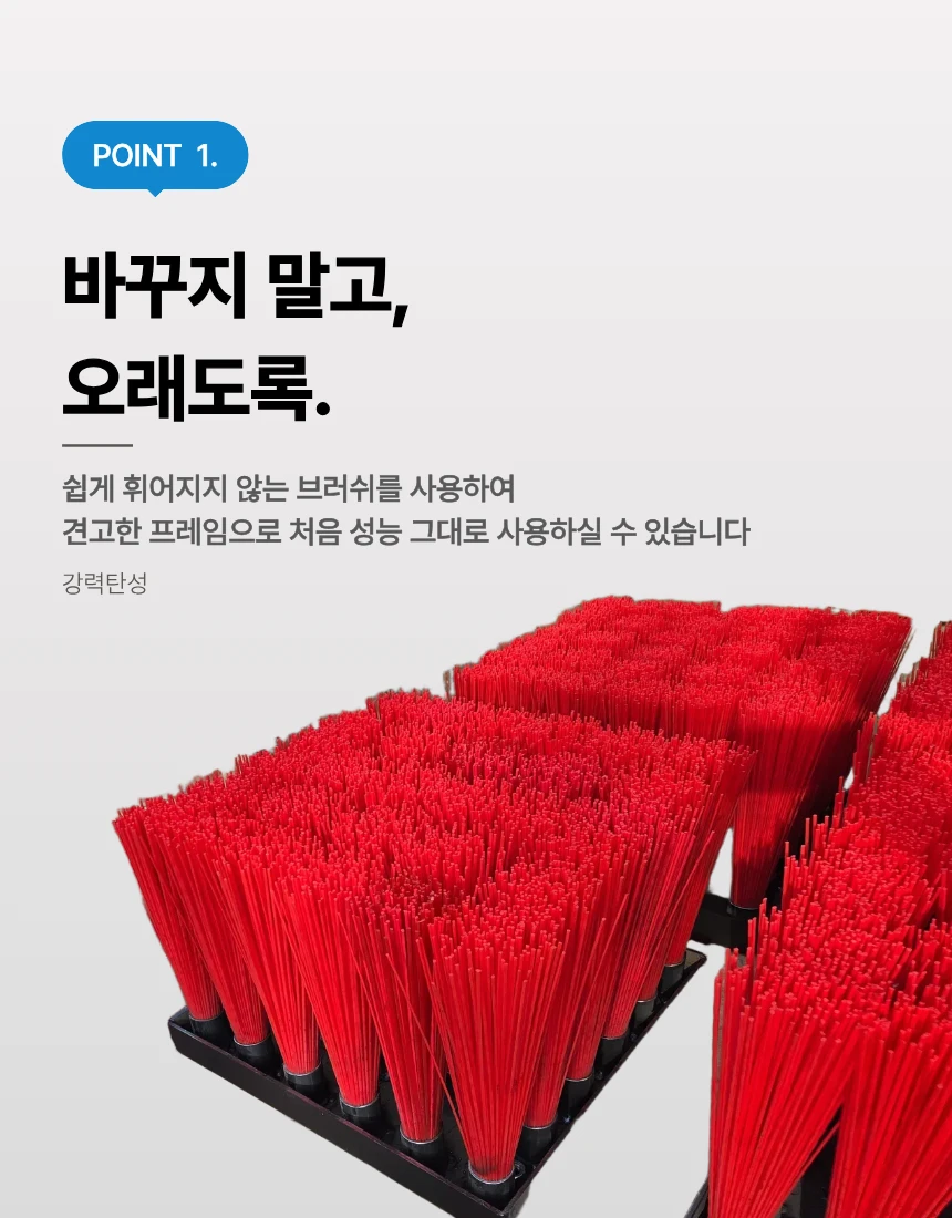 창운산업 빗자루 고밀도 솔 근접 사진